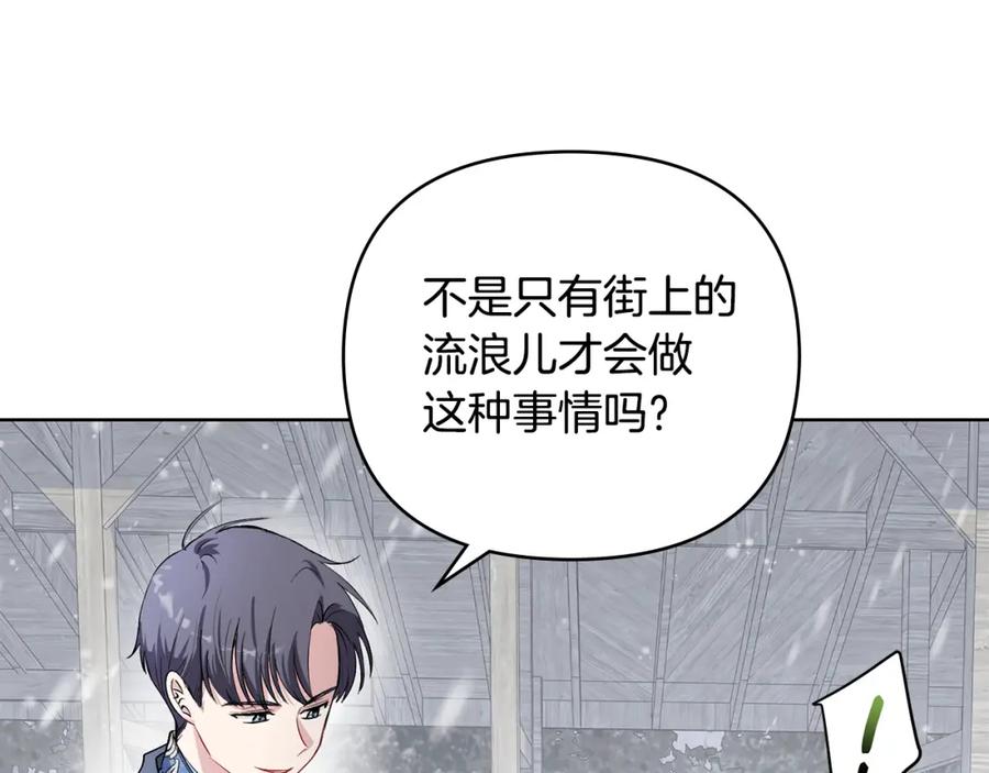 《公爵大人，请别太靠近》第7话 烫伤与心跳 第60页