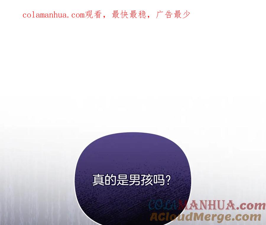 《公爵大人，请别太靠近》第7话 烫伤与心跳 第1页