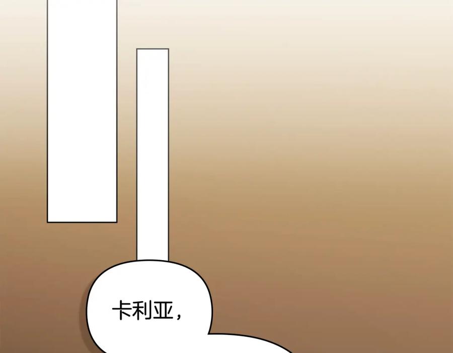 《公爵大人，请别太靠近》第88话 住进我家 第60页