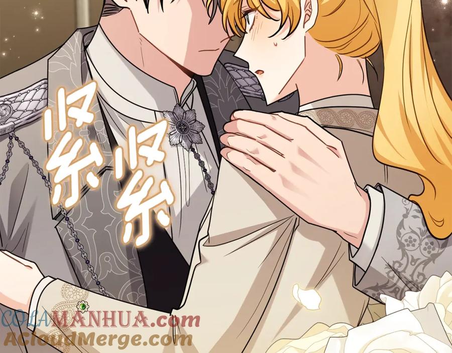 《公爵大人，请别太靠近》第88话 住进我家 第17页