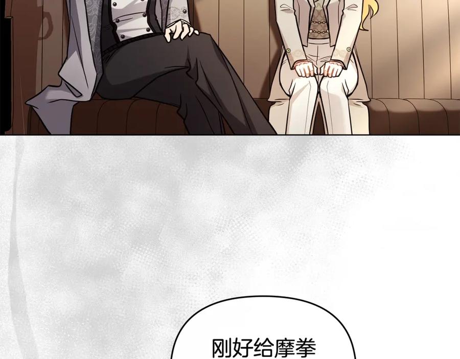《公爵大人，请别太靠近》第88话 住进我家 第62页