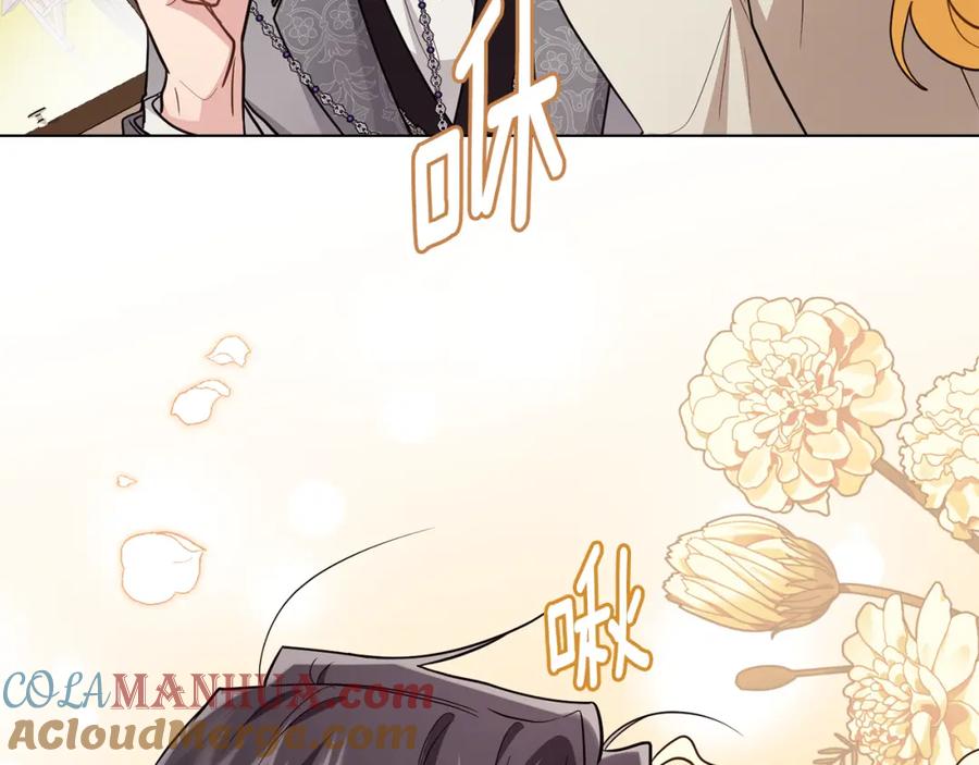 《公爵大人，请别太靠近》第88话 住进我家 第141页