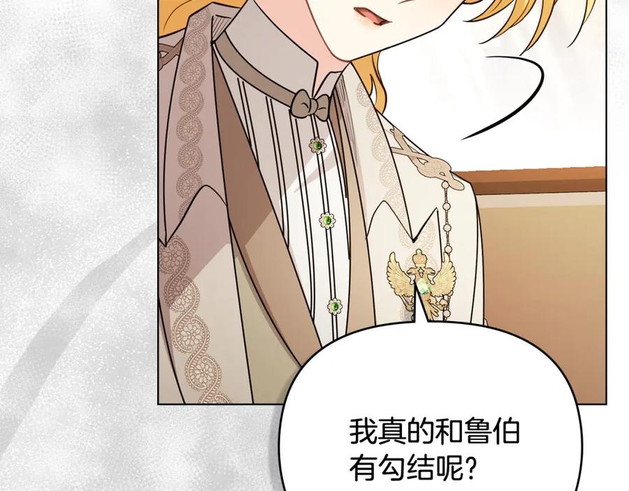 《公爵大人，请别太靠近》第88话 住进我家 第66页