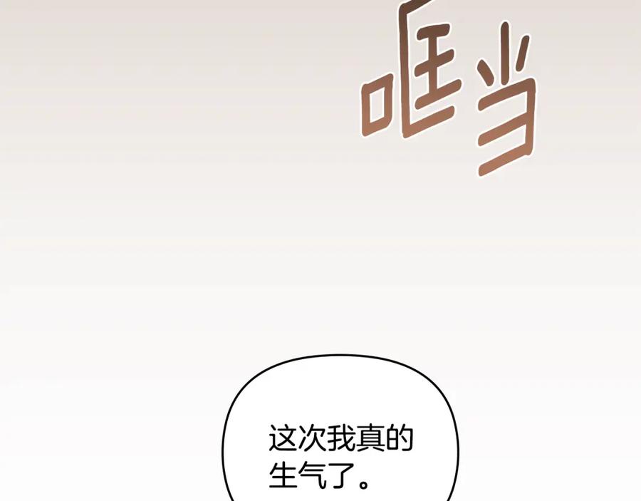 《公爵大人，请别太靠近》第88话 住进我家 第32页