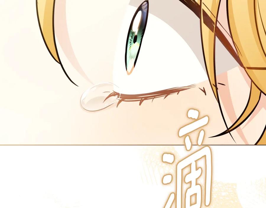 《公爵大人，请别太靠近》第88话 住进我家 第90页