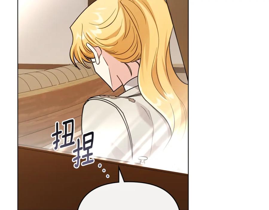 《公爵大人，请别太靠近》第88话 住进我家 第114页
