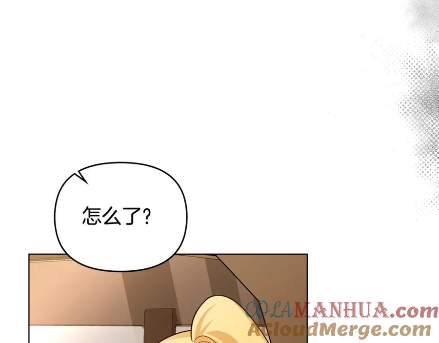 《公爵大人，请别太靠近》第88话 住进我家 第113页
