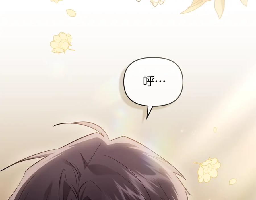《公爵大人，请别太靠近》第88话 住进我家 第38页