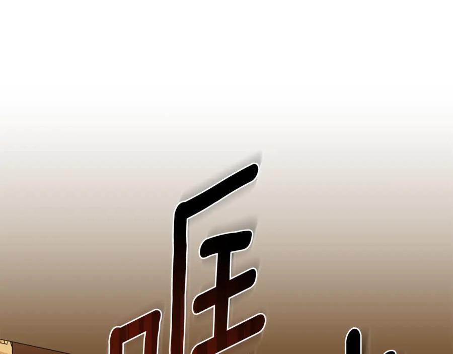 《公爵大人，请别太靠近》第88话 住进我家 第158页