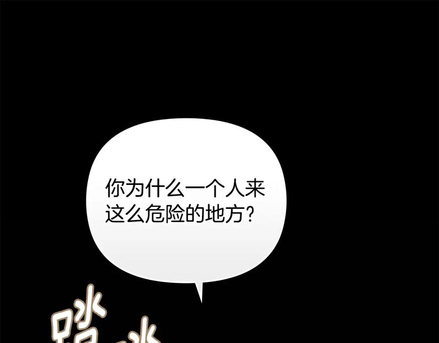 《公爵大人，请别太靠近》第88话 住进我家 第26页