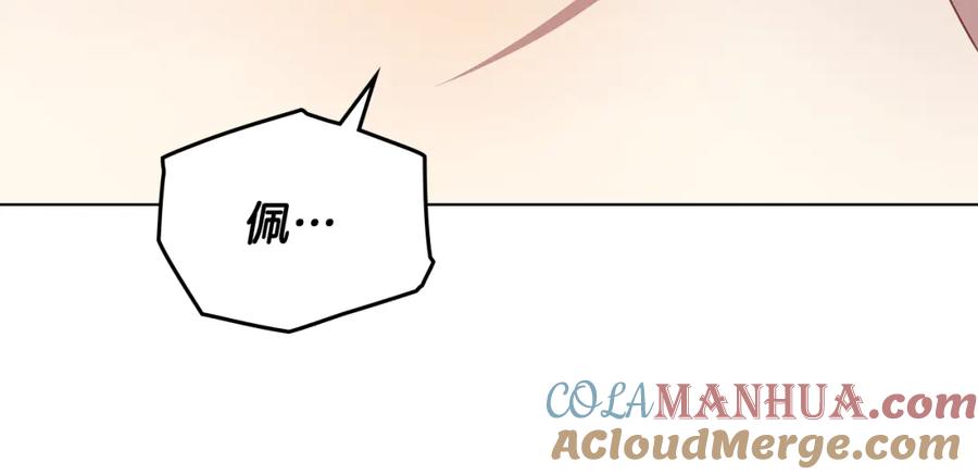 《公爵大人，请别太靠近》第88话 住进我家 第157页