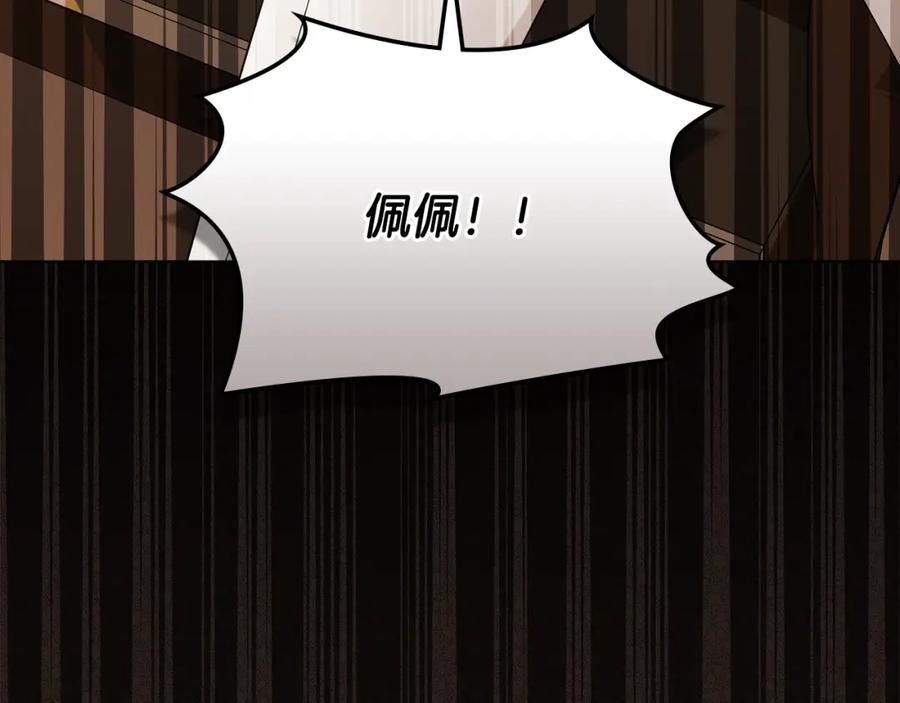 《公爵大人，请别太靠近》第88话 住进我家 第162页