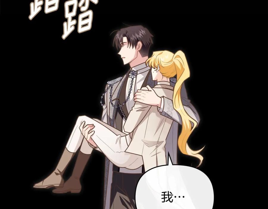 《公爵大人，请别太靠近》第88话 住进我家 第27页