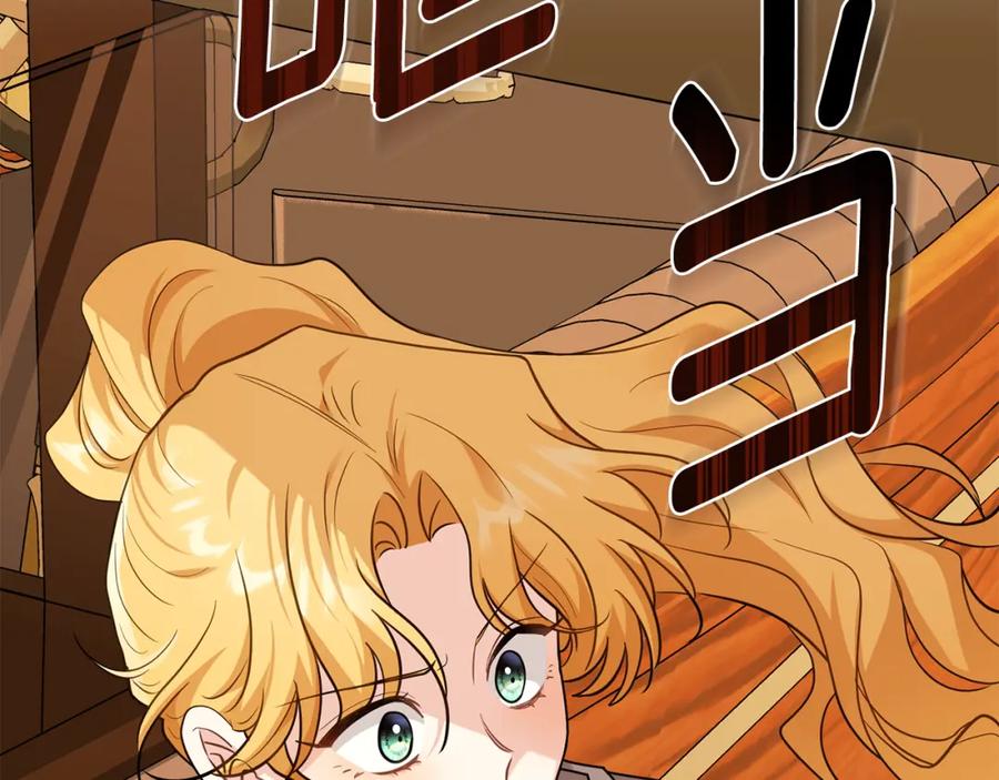 《公爵大人，请别太靠近》第88话 住进我家 第159页