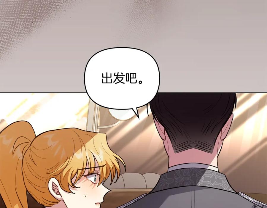《公爵大人，请别太靠近》第88话 住进我家 第52页