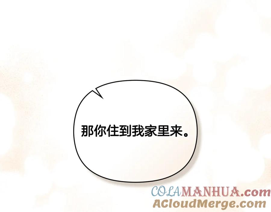 《公爵大人，请别太靠近》第88话 住进我家 第137页
