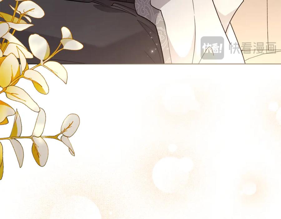 《公爵大人，请别太靠近》第88话 住进我家 第79页