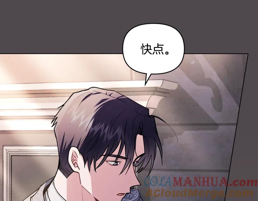 《公爵大人，请别太靠近》第88话 住进我家 第5页