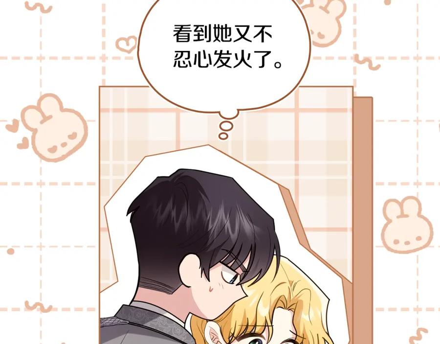 《公爵大人，请别太靠近》第88话 住进我家 第42页