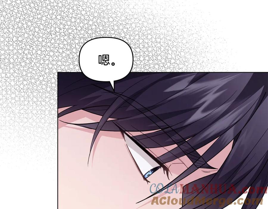 《公爵大人，请别太靠近》第89话 成为我的铁线莲 第89页