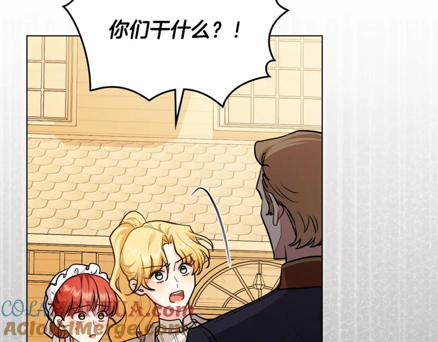 《公爵大人，请别太靠近》第89话 成为我的铁线莲 第5页