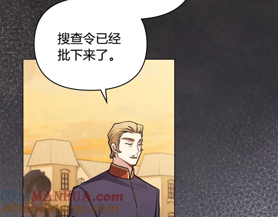 《公爵大人，请别太靠近》第89话 成为我的铁线莲 第13页