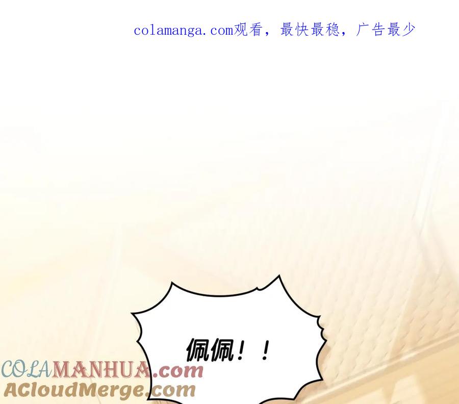 《公爵大人，请别太靠近》第89话 成为我的铁线莲 第1页