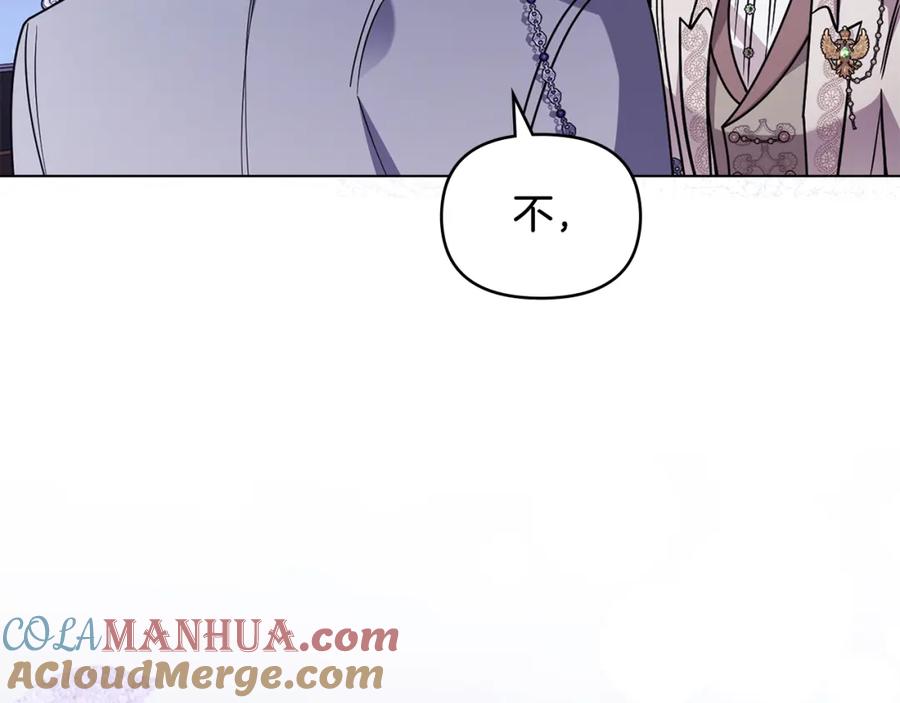 《公爵大人，请别太靠近》第89话 成为我的铁线莲 第157页