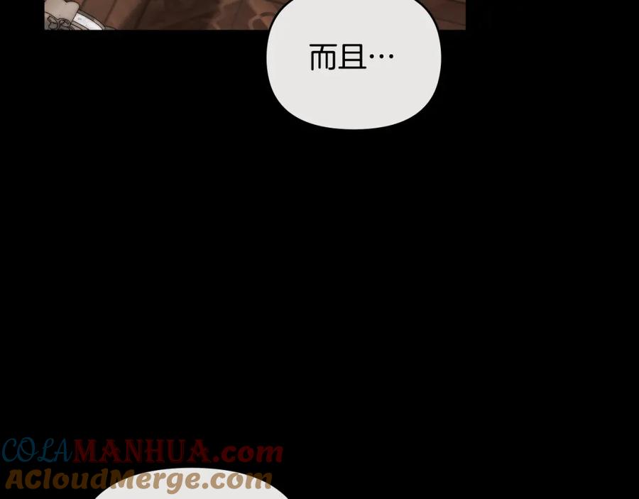 《公爵大人，请别太靠近》第89话 成为我的铁线莲 第101页
