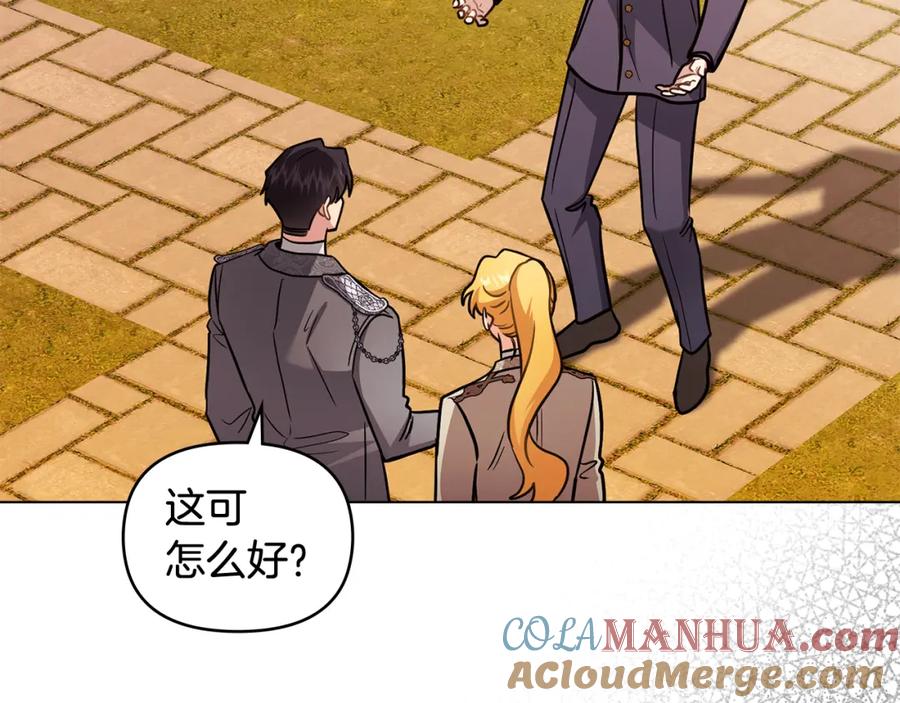 《公爵大人，请别太靠近》第89话 成为我的铁线莲 第53页