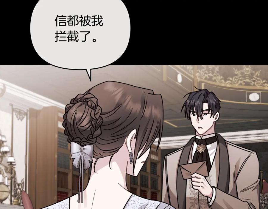 《公爵大人，请别太靠近》第89话 成为我的铁线莲 第102页