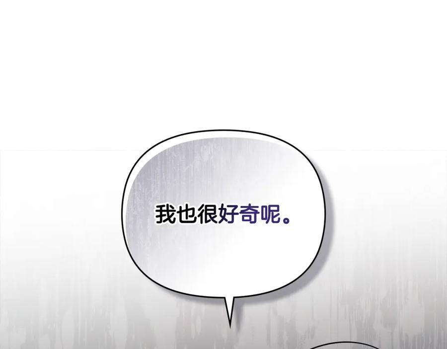 《公爵大人，请别太靠近》第89话 成为我的铁线莲 第46页