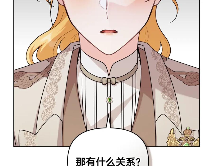 《公爵大人，请别太靠近》第89话 成为我的铁线莲 第28页