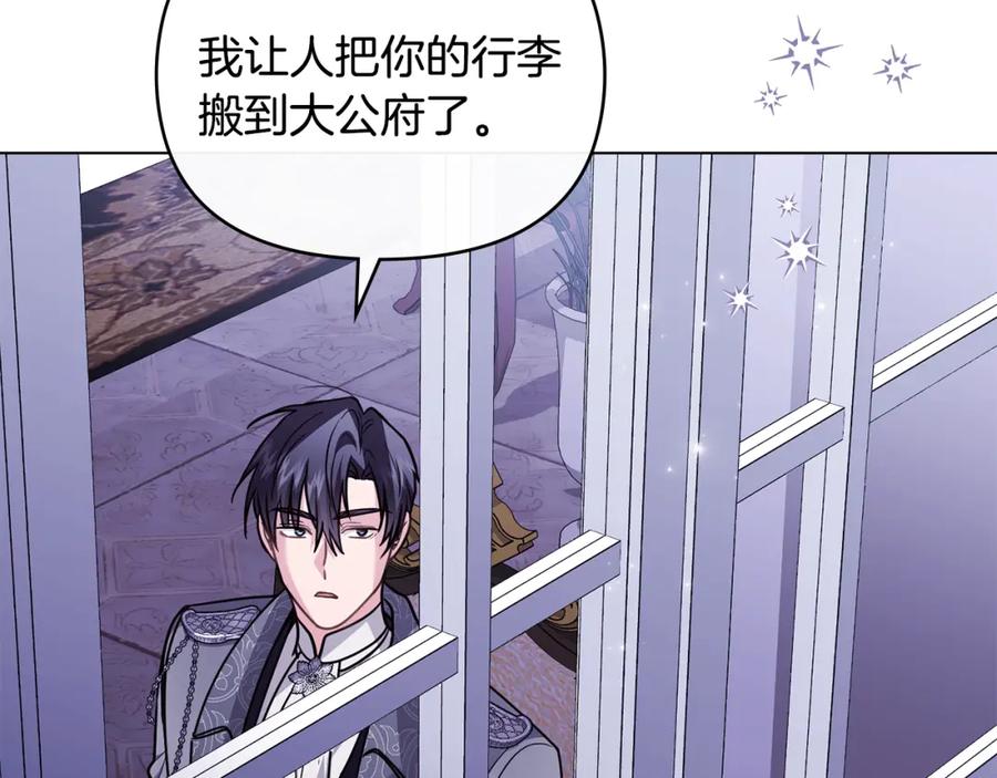 《公爵大人，请别太靠近》第89话 成为我的铁线莲 第71页