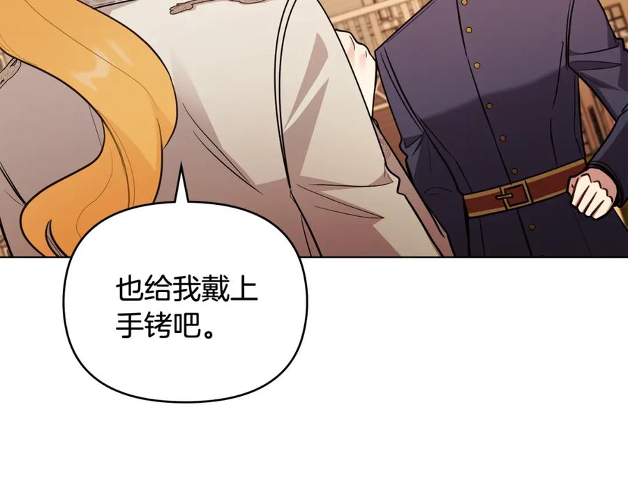 《公爵大人，请别太靠近》第89话 成为我的铁线莲 第22页