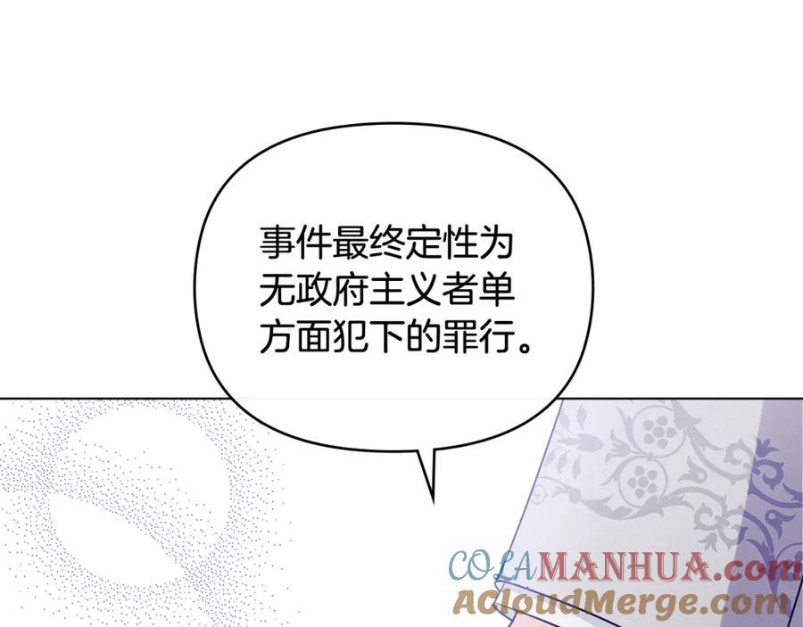 《公爵大人，请别太靠近》第89话 成为我的铁线莲 第73页