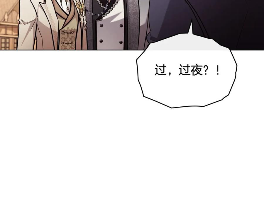 《公爵大人，请别太靠近》第89话 成为我的铁线莲 第42页