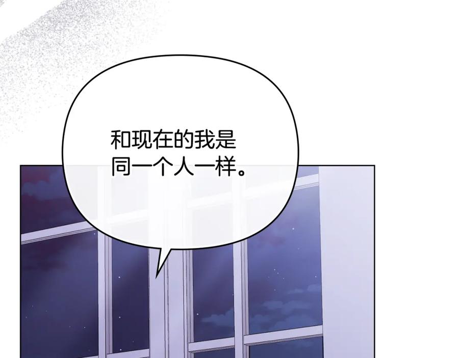 《公爵大人，请别太靠近》第89话 成为我的铁线莲 第150页