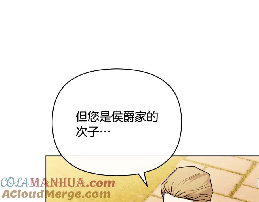 《公爵大人，请别太靠近》第89话 成为我的铁线莲 第25页