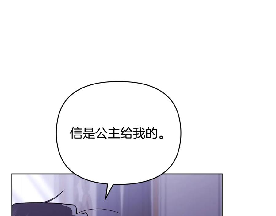 《公爵大人，请别太靠近》第89话 成为我的铁线莲 第86页