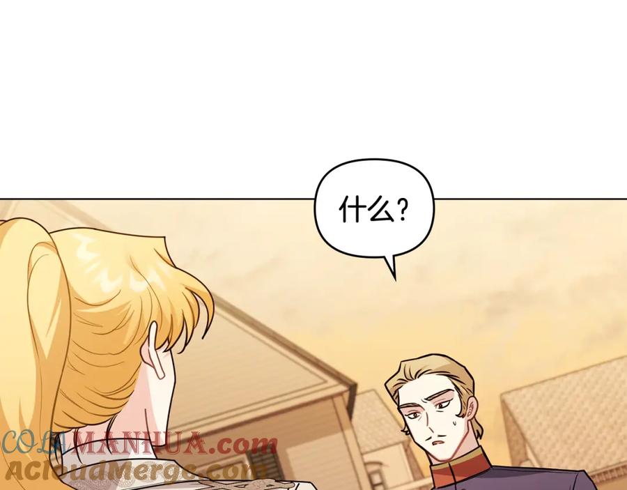 《公爵大人，请别太靠近》第89话 成为我的铁线莲 第21页