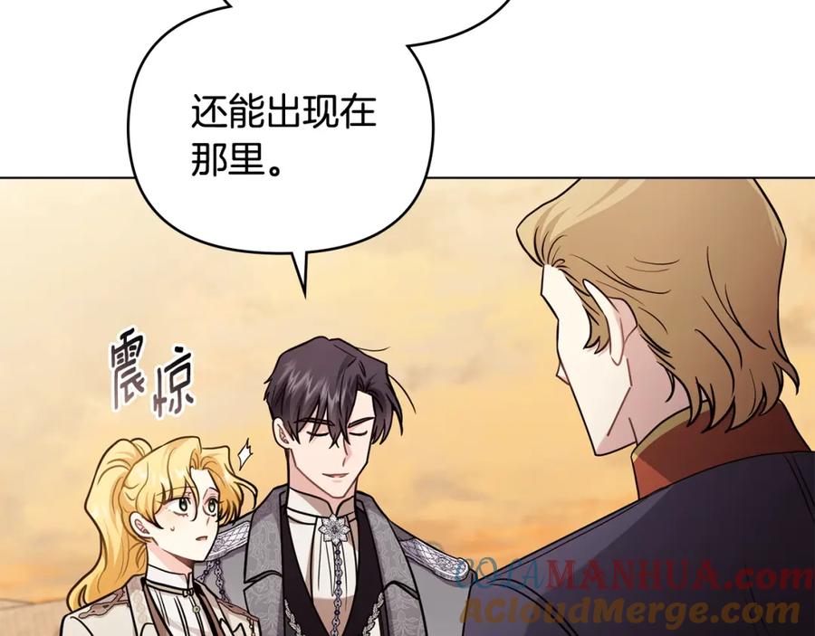 《公爵大人，请别太靠近》第89话 成为我的铁线莲 第41页