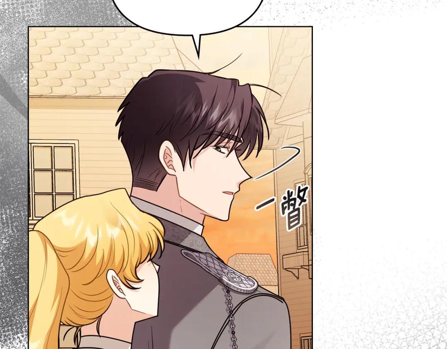 《公爵大人，请别太靠近》第89话 成为我的铁线莲 第55页