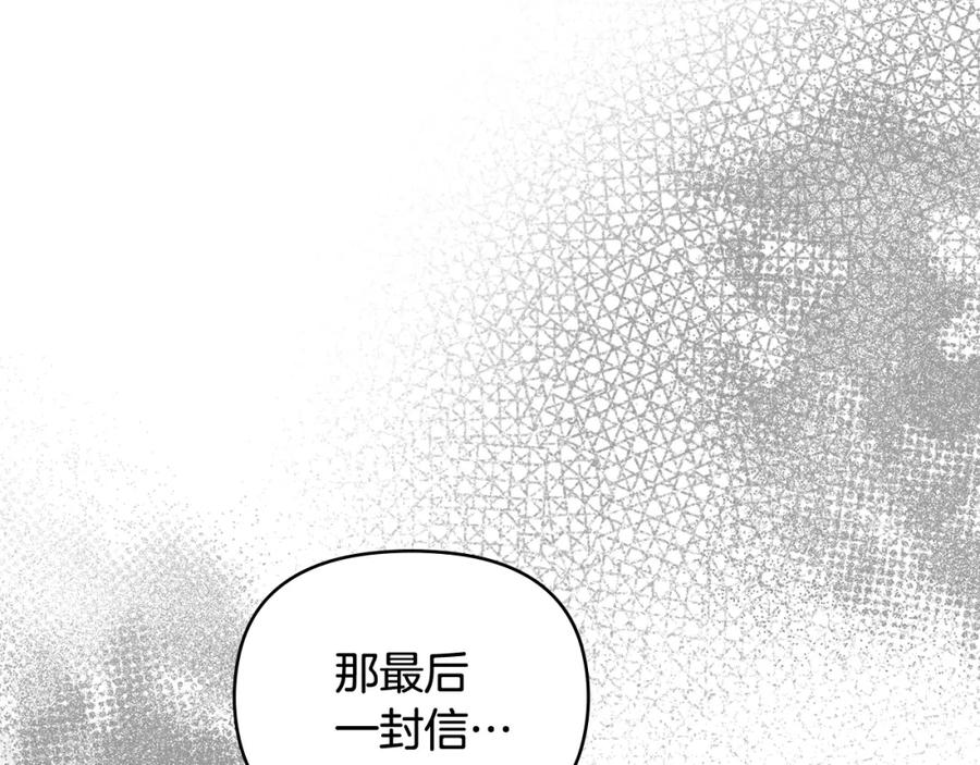 《公爵大人，请别太靠近》第89话 成为我的铁线莲 第54页