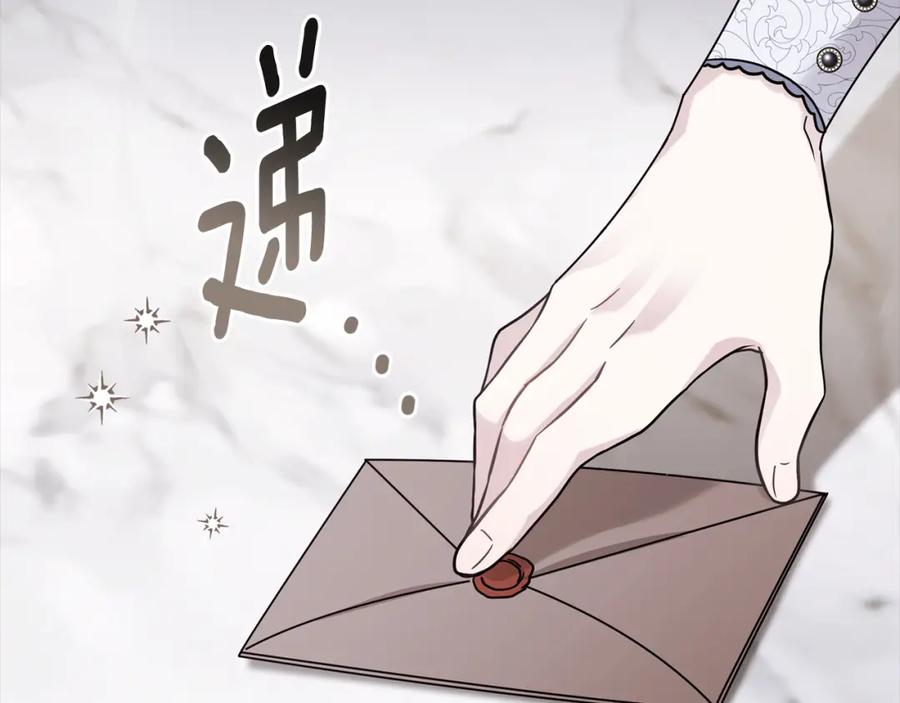 《公爵大人，请别太靠近》第89话 成为我的铁线莲 第95页