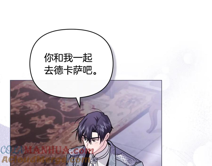 《公爵大人，请别太靠近》第89话 成为我的铁线莲 第165页