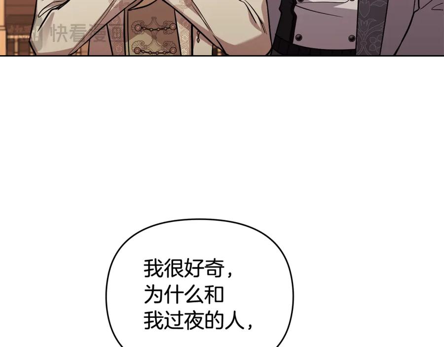 《公爵大人，请别太靠近》第89话 成为我的铁线莲 第40页