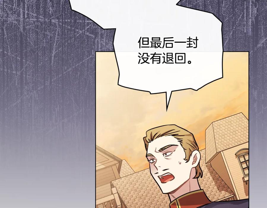 《公爵大人，请别太靠近》第89话 成为我的铁线莲 第50页