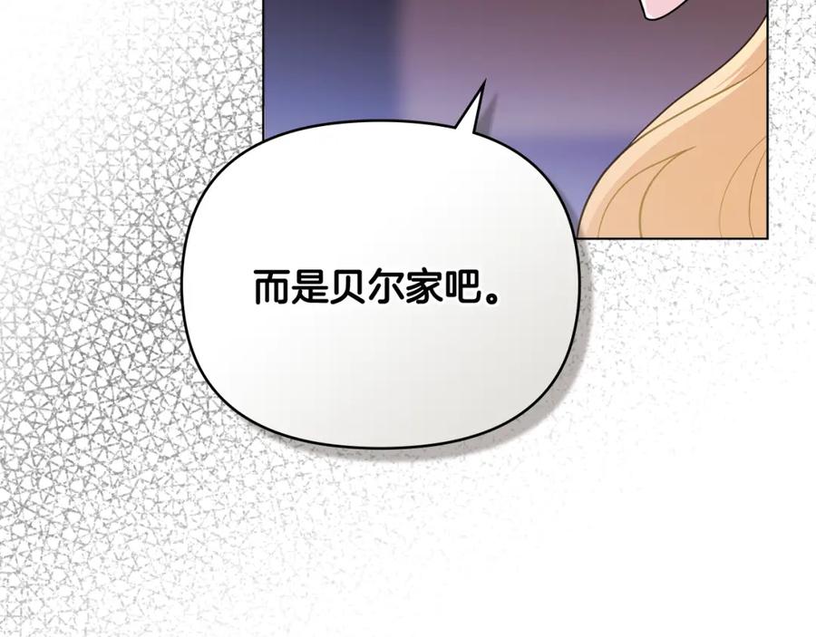 《公爵大人，请别太靠近》第89话 成为我的铁线莲 第130页