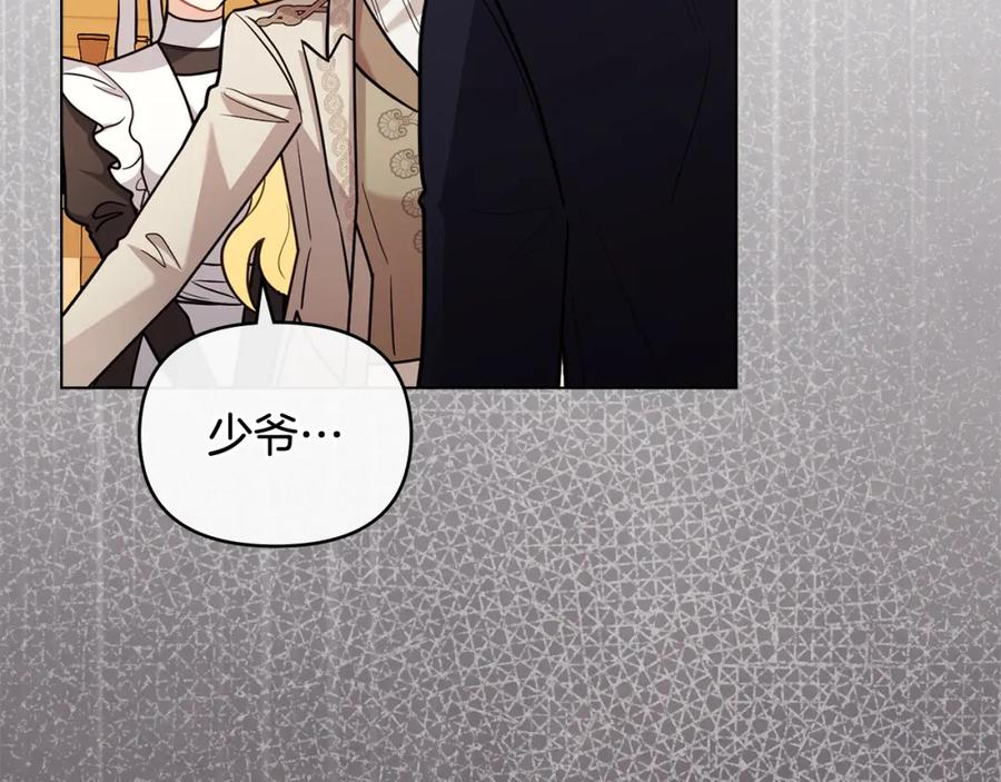 《公爵大人，请别太靠近》第89话 成为我的铁线莲 第6页